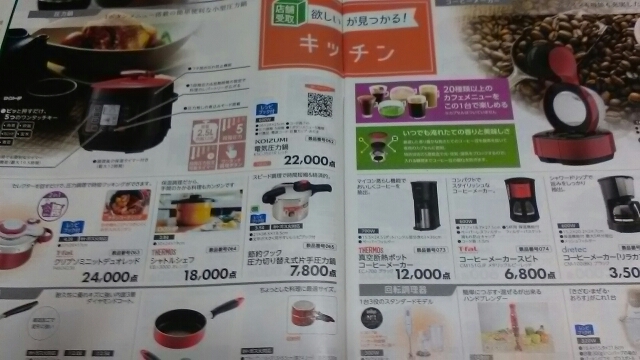 スギ薬局に処方箋を持っていきポイント交換してカタログの景品をもらいましょう まる 役立つ スギ薬局に処方箋を持っていきポイント交換してカタログの景品をもらいましょう まる 役立つ