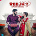 Reejh Dil Di Lyrics - Upkar Sandhu