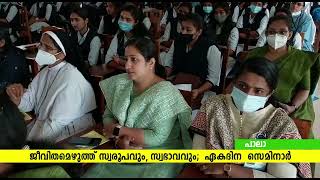 ജീവിതമെഴുത്ത് സ്വരൂപവും, സ്വഭാവവും എന്ന വിഷയത്തെക്കുറിച്ച് ഏകദിന ദേശീയ സെമിനാര്‍ 