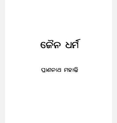 Jaina Dharma Odia Book Pdf Download