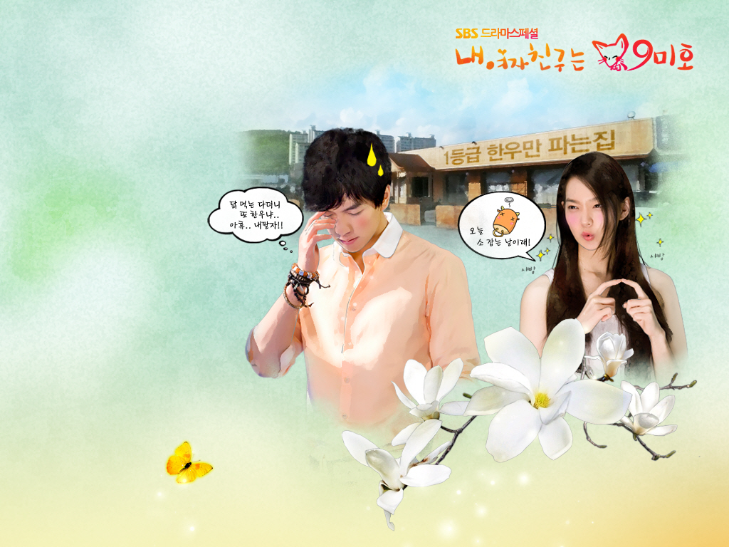 My-Girlfriend-is-a-Gumiho-Official-Wallpaper-My-Girlfriend-is-a-Nine ...