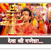 देवा श्री गणेशा ... Deva Shri Ganesha song mp3 or lyrics | Hrithik Roshan Download Song 
