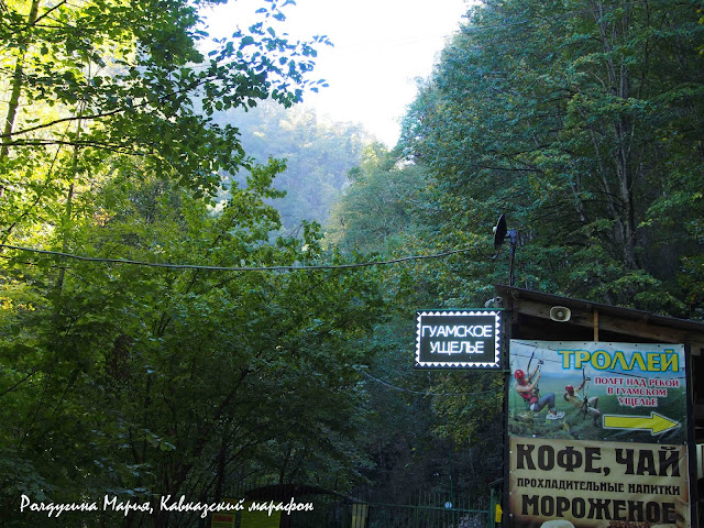 Дорога на Гуамку фото