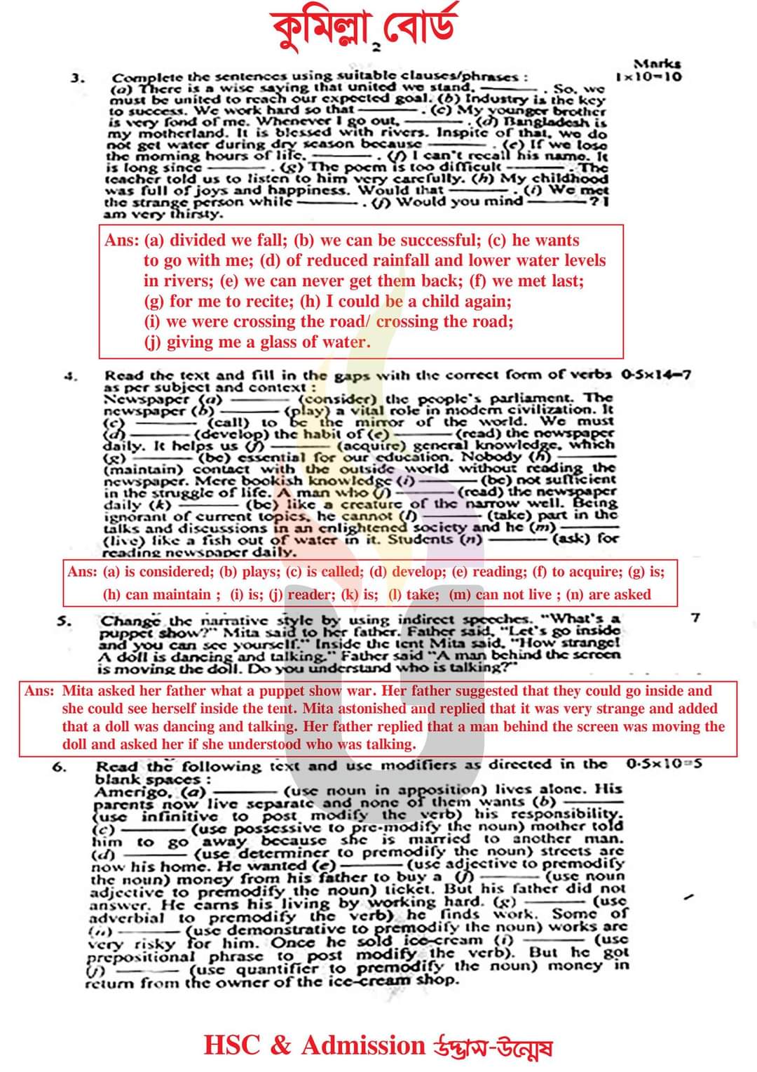 কুমিল্লা বোর্ড এইচএসসি ইংরেজি ২য় পএ বহুনির্বাচনি প্রশ্ন সমাধান ২০২৩ | এইচএসসি ইংরেজি ২য় পএ প্রশ্ন সমাধান ২০২৩ | Comilla  broad hsc English 2nd paper exam Mcq Solution 2023