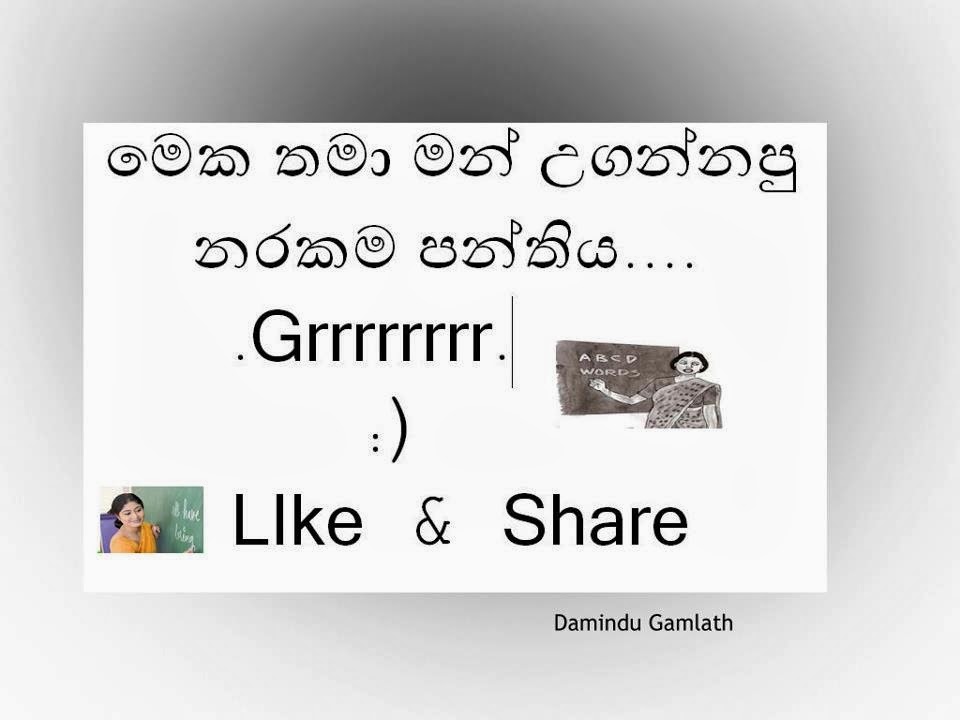 Sinhala Funny Pictures (post five)