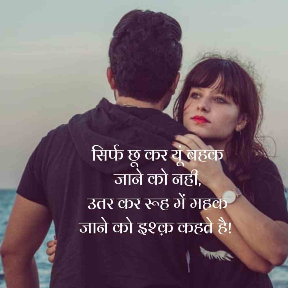 love shayari sms hindi | लव शायरी एसएमएस हिन्दी