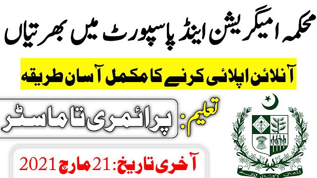 Ministry of Interior Directorate General Immigration Ministry of Interior Directorate General Immigration