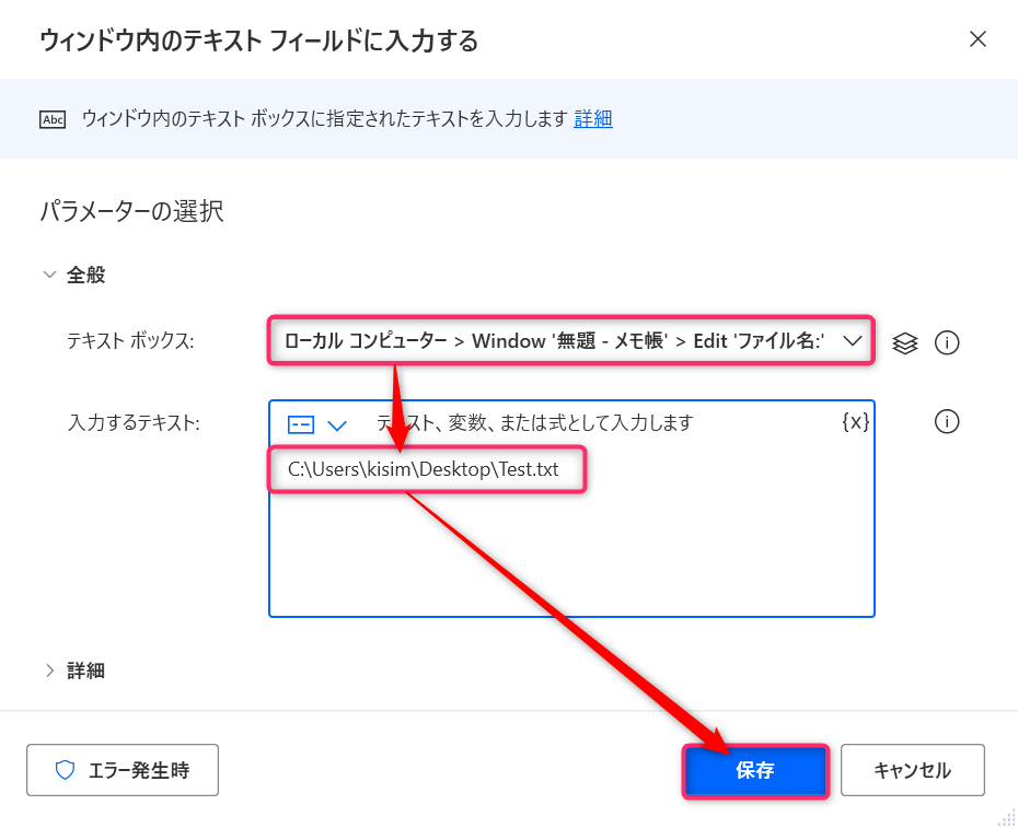 入力するテキストにファイルパスを設定する