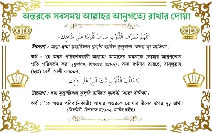 ইসলামিক দোয়া জিকির আমল ছবি Islamic Dua Jjkir Picture Photos Islamic Amol www.trickbdfree