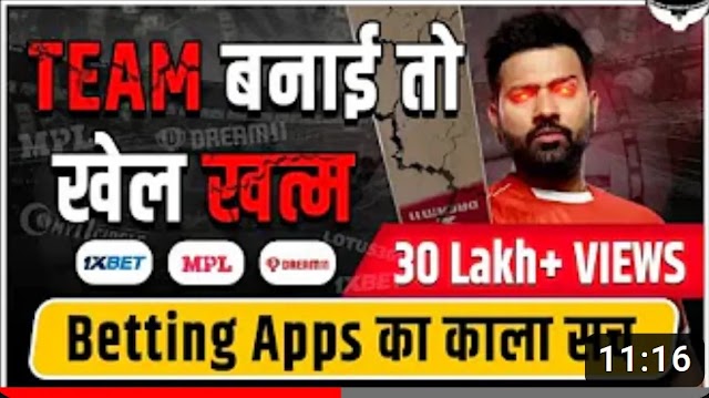 The Dark Reality of the IPL Betting Apps | Detailed Case Study of the unethical betting apps legal in India