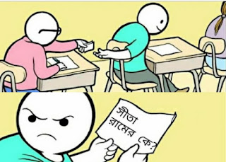 Student Copy Passing On Bengali Most Funny Joke.jpg