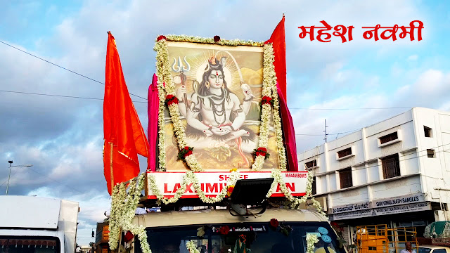 about-maheshwari-vanshotpatti-utpatti-diwas-mahesh-navami-festival-katha-story-significance-history-date-muhurat-puja-vidhi-info-with-maheshwari-religious-symbol-and-lord-shiva-mahesha-photo-images