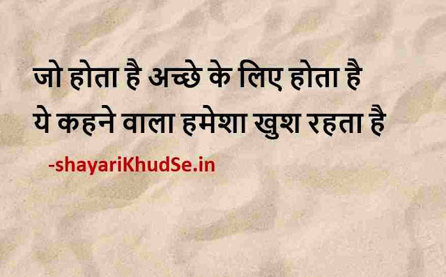 good morning quotes in hindi images, good morning quotes in hindi photo