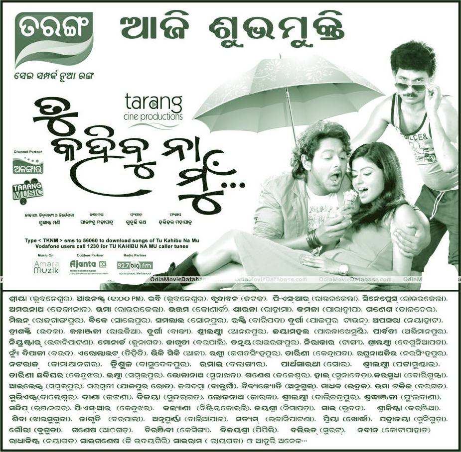 'Tu Kahibu Na Mu' release ad in newspaper