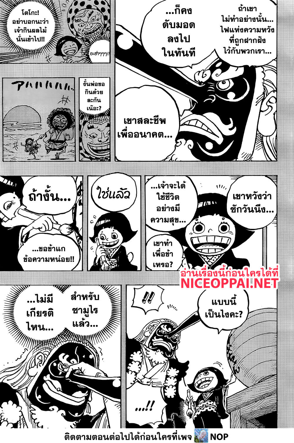 One Piece - หน้า 5