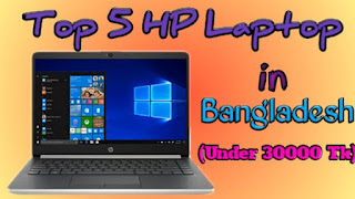 hp-laptop-in-bangladesh