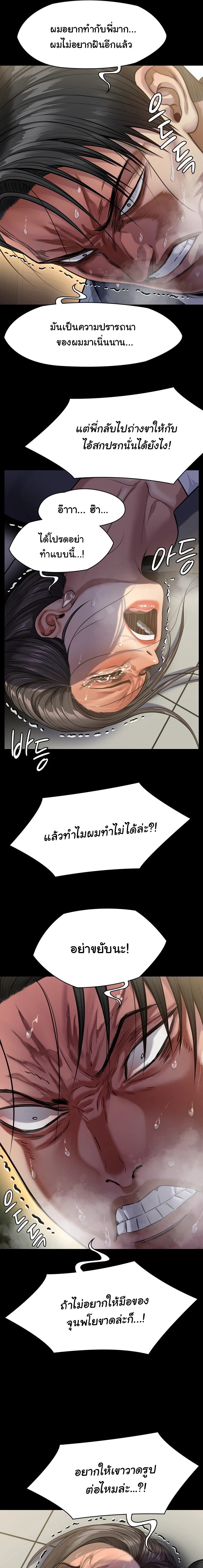 Queen Bee ตอนที่ 247