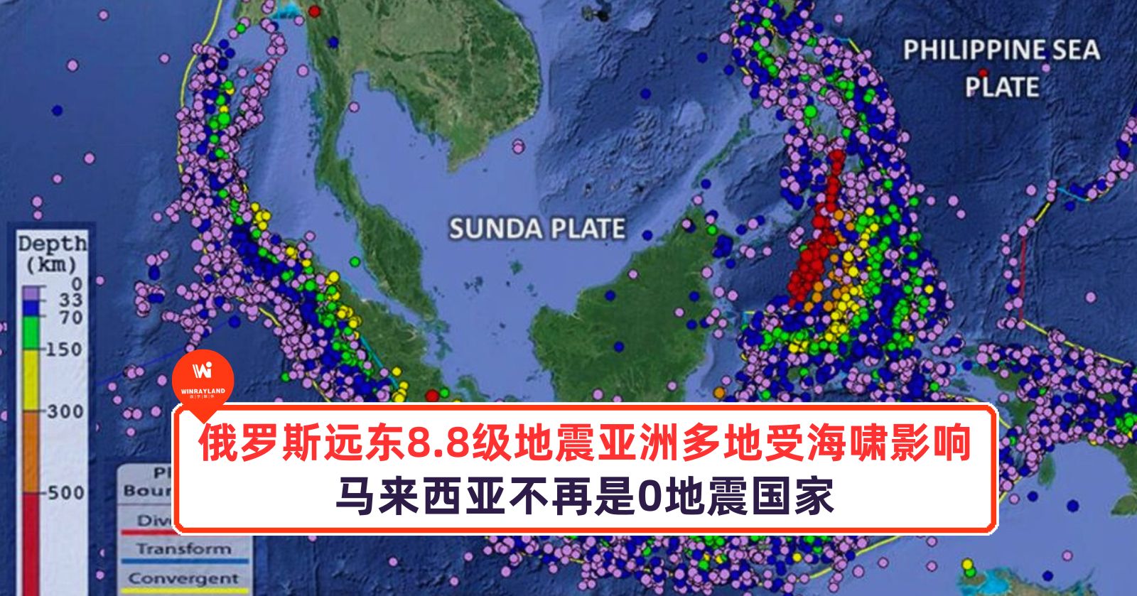 俄罗斯远东8.8级大地震亚洲多地也受海啸影响，马来西亚不再是0地震国家