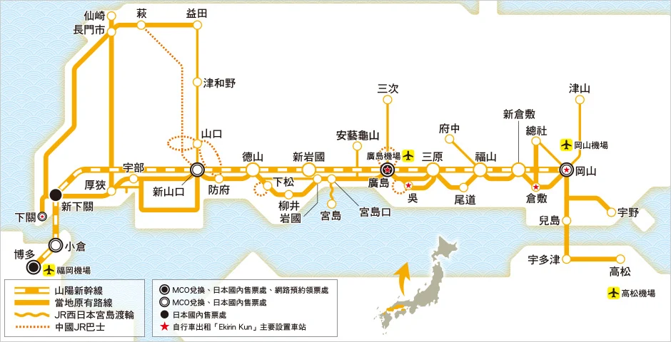 日本-關西-大阪-京都-神戶-奈良-JR-Pass-推薦-優惠券-教學-介紹-火車-鐵路-旅遊-自由行-交通