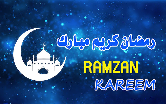 [*LATEST*] BEST 100+ Ramadan Mubarak Images 2020 For Whatsapp/Facebook/Instagram