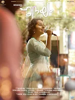 darshana rajendran, hridayam, hridayam full movie, hridayam in malayalam, hridayam imdb, hridayam cast,  hridayam release date, hridayam movie story, mallurelease