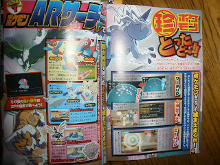 CoroCoro Aug 2012 3DS Pokemon Dream Rader from 2ch