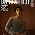 Eye Candy : Greg Hsu For L'Officiel