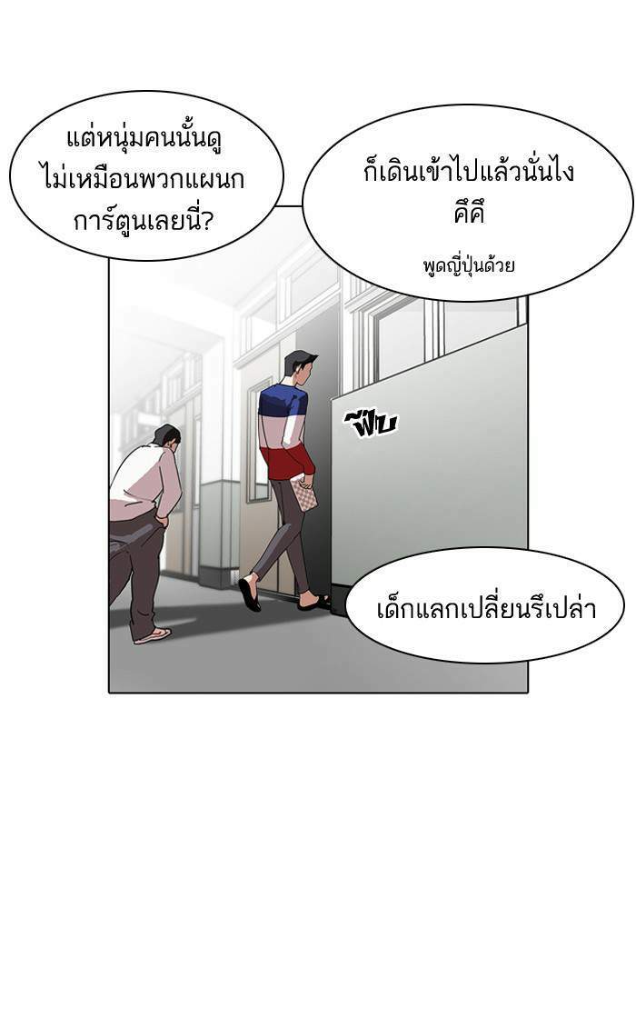 Lookism ตอนที่ 129