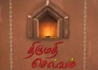 Thirumathi selvam 10-09-09