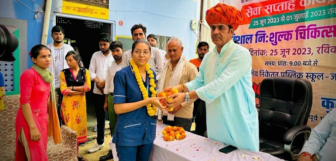 Paota News- भाजपा पूर्व प्रदेश महामंत्री कुलदीप धनकड के जन्मदिन के उपलक्ष्य में सेवा सप्ताह के तहत जयसिंहपुरा में लगाया गया निशुल्क चिकित्सा शिविर 