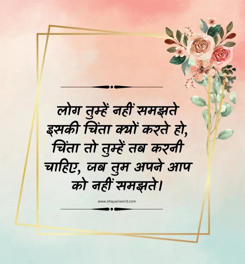 Best motivational quotes and Positive Quotes in Life, of this year in hindi and english with photo images