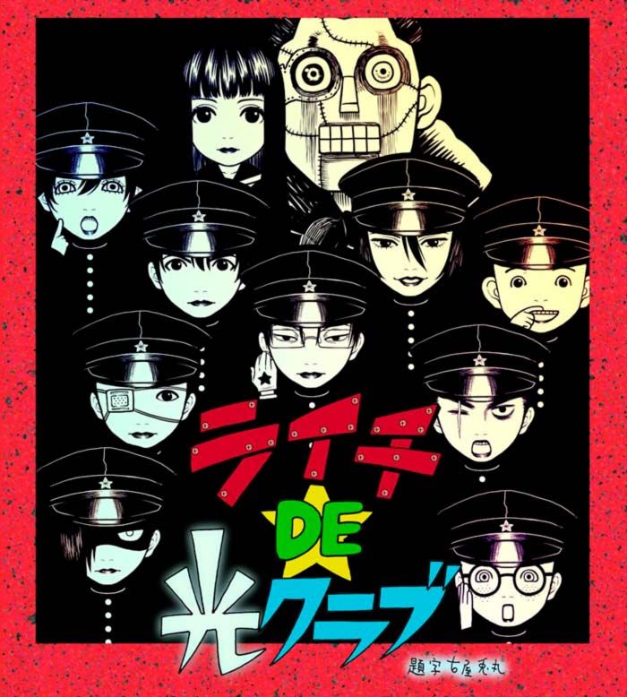 Litchi DE Hikari Club anime - poster