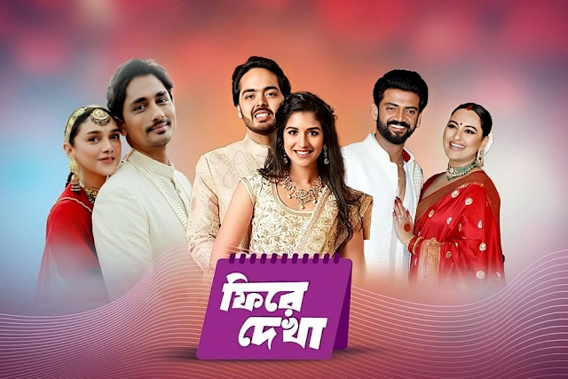 বলিউডের আলোচিত ৫ বিয়ে