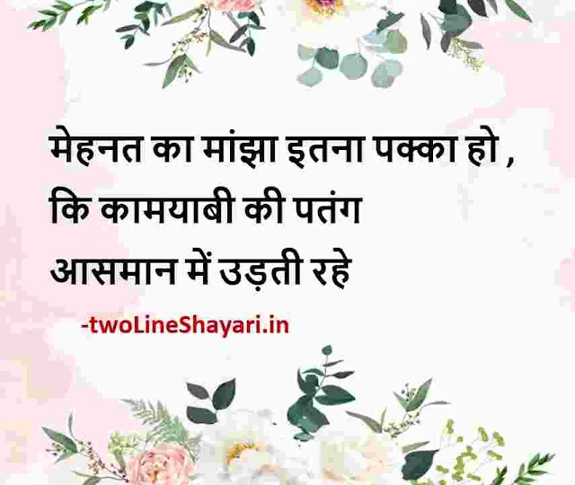 good morning quotes in hindi with images free download, good morning quotes in hindi with images shayari download