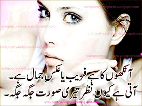 urdu shayari