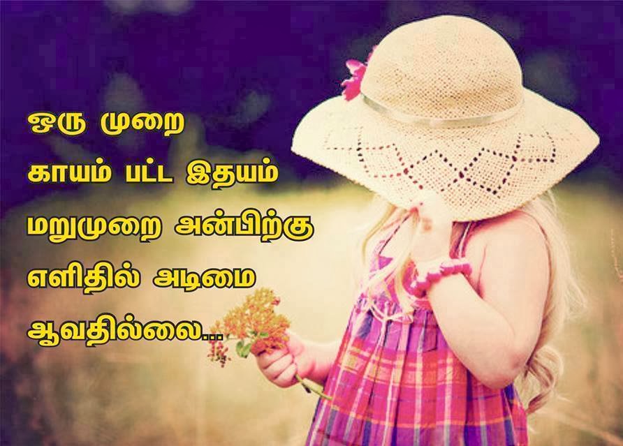 ... sms of tamil kavithai tamil birthday wishes in tamil Car Pictures