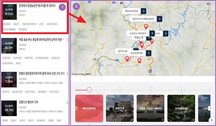 대한민국-구석구석-홈페이지-코스-국내여행지-추천-화면