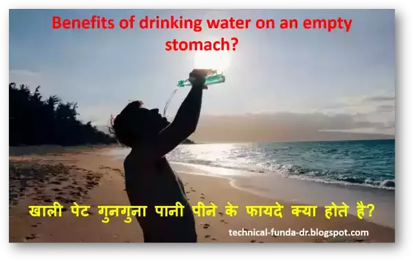 Benefits of drinking water on an empty stomach?