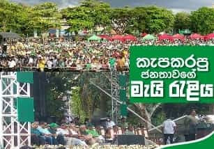 UNP May Day Rally 2016