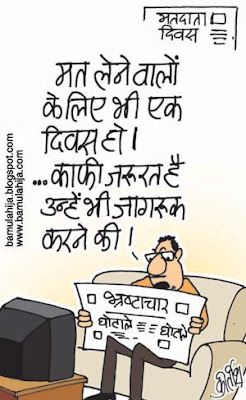 corruption cartoon, indian political cartoon, suresh kalmadi cartoon, a raja, 2 g spectrum scam cartoon