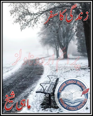 Zindagi ka safar novel by Mahi Sheikh