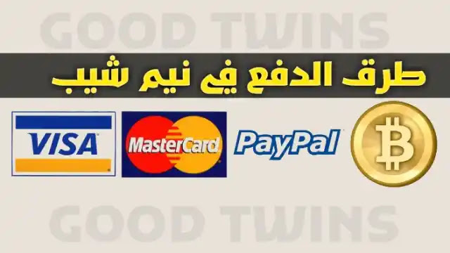 كيفية-شراء-دومين-و-استضافة-من-نيم-شيب-NameCheap