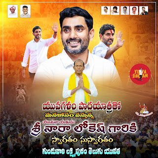 Yuvagalam Nara Lokesh Banners 2023 | Nara Lokesh FLEX Banners 2023