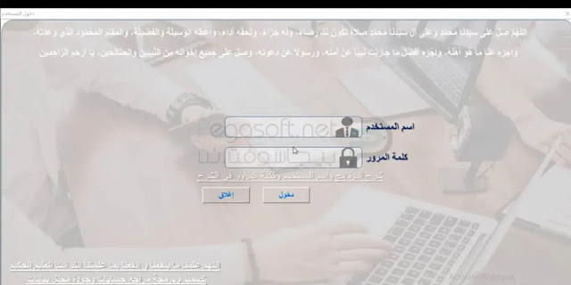 تحميل برنامج محاسبة بسيط مجاني عربي