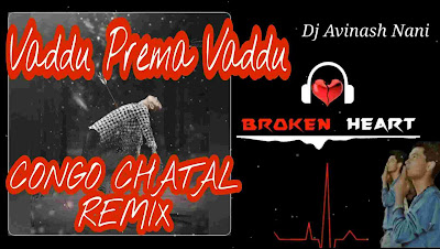 Vaddu Prema Vaddu Song Download