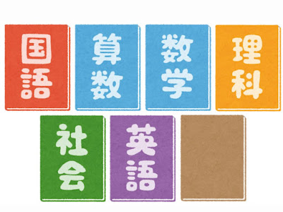 最高のコレクション 教科書 いらすと 239288-教科書 イラスト 無料