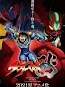 Getter Robo Arc Batch Subtitle Indonesia