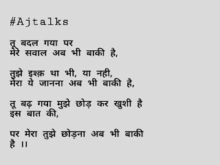 Adhuri Mohabbat Quotes in Hindi