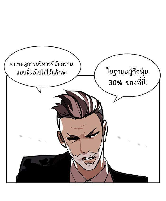 Lookism ตอนที่ 109