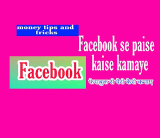How To Earn Money Online Online Paisa Kaise Kamaye M - 